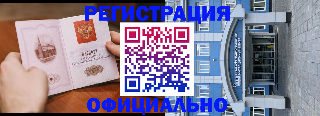 прописка штамп в Пикалёво